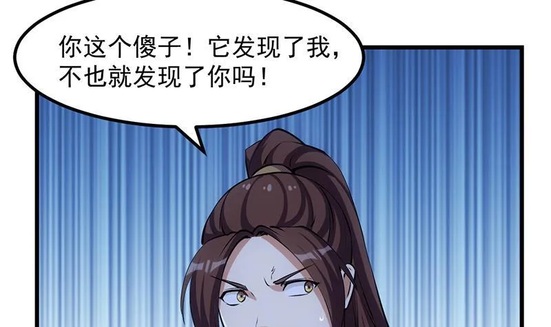 第95话 李羽岚的选择 第27页