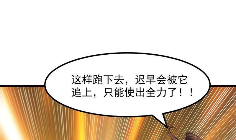 第95话 李羽岚的选择 第38页