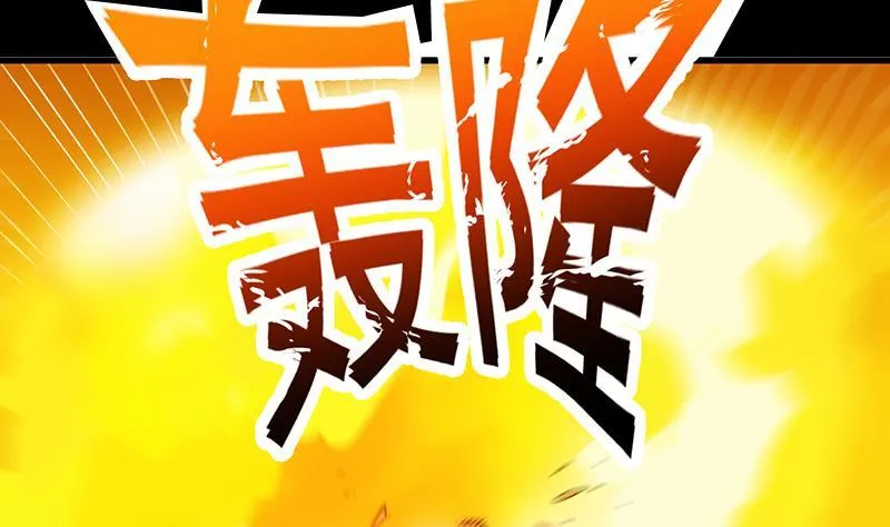 第96话 火云大王 第5页