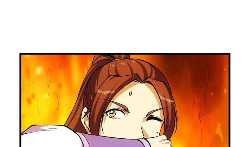 第96话 火云大王 第7页