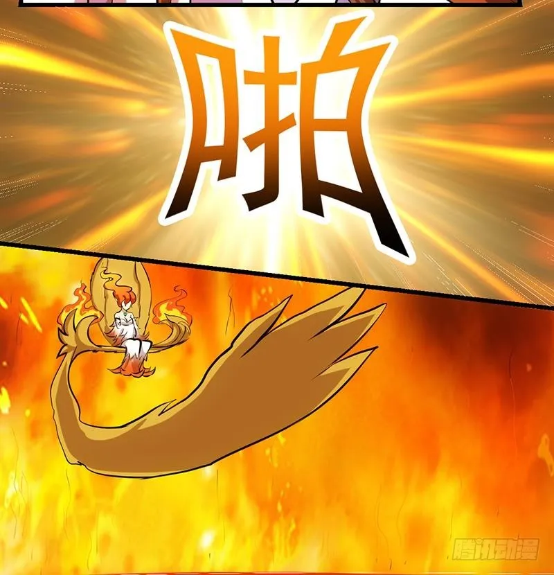 第96话 火云大王 第16页