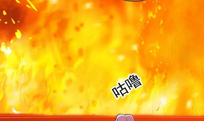 第96话 火云大王 第22页