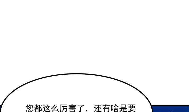 第96话 火云大王 第34页