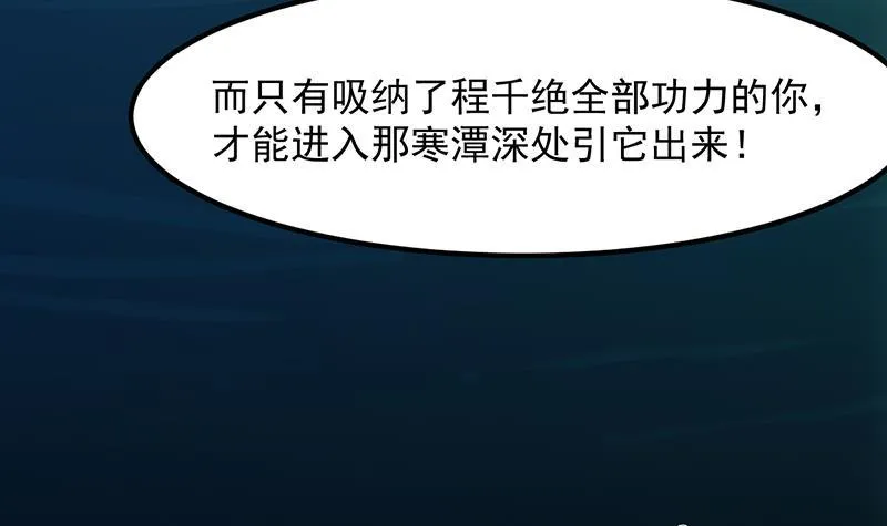第96话 火云大王 第39页