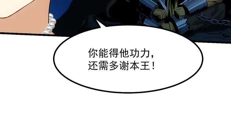 第96话 火云大王 第48页