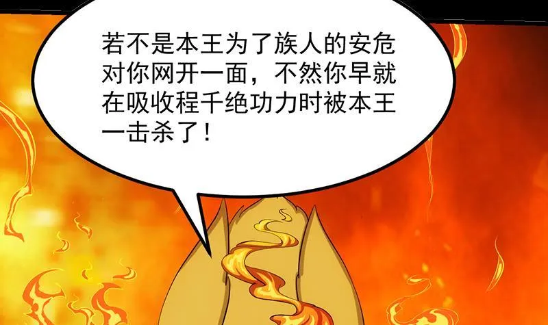 第97话 神秘的湖底 第6页