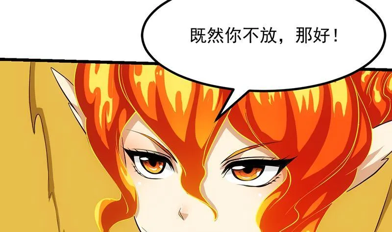 第97话 神秘的湖底 第17页