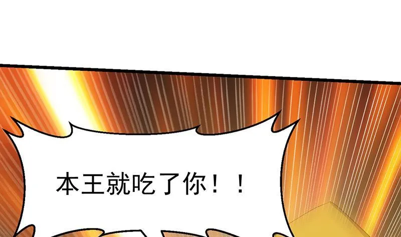 第97话 神秘的湖底 第19页