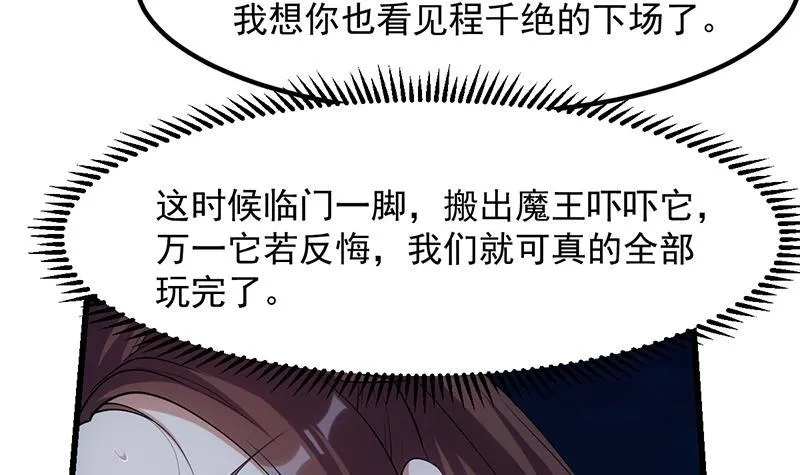 第97话 神秘的湖底 第39页