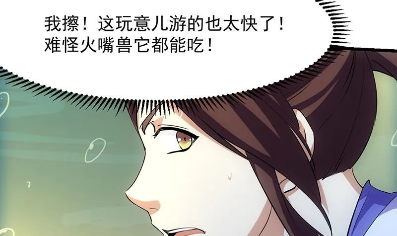 第98话 更深之下的阴影 第18页