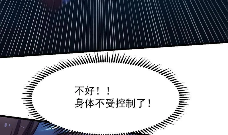 第98话 更深之下的阴影 第25页