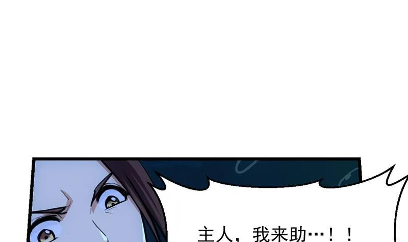 第98话 更深之下的阴影 第31页