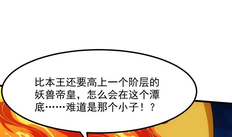 第98话 更深之下的阴影 第40页