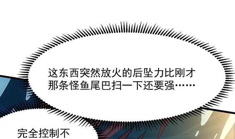 第98话 更深之下的阴影 第45页