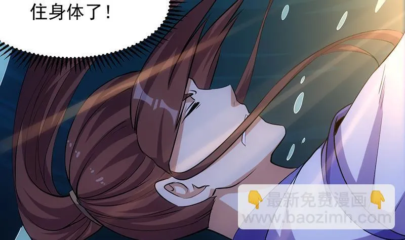 第98话 更深之下的阴影 第46页