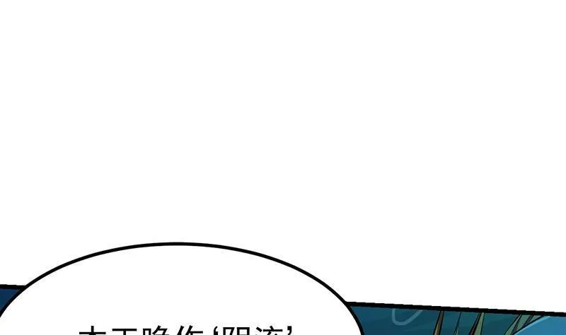 第99话 猛然生变！ 第10页