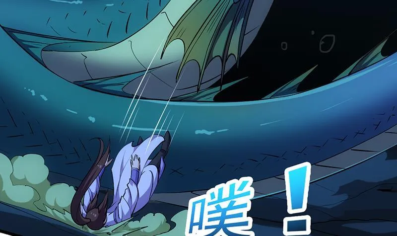 第99话 猛然生变！ 第15页