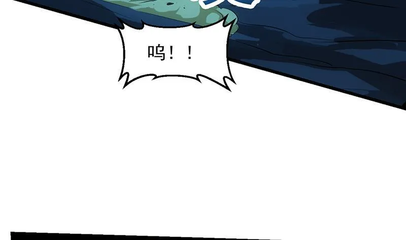 第99话 猛然生变！ 第16页