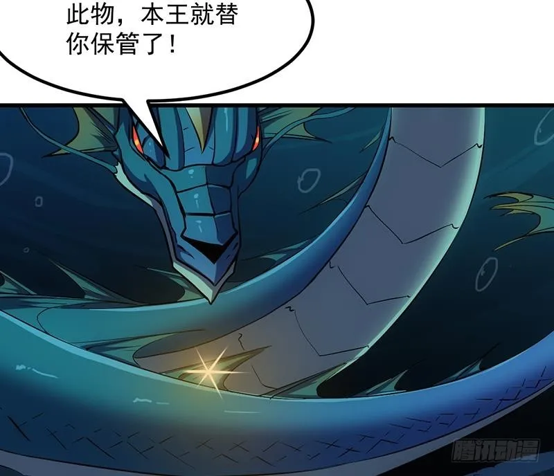 第99话 猛然生变！ 第19页