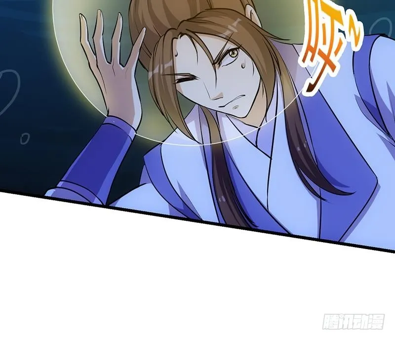 第99话 猛然生变！ 第21页