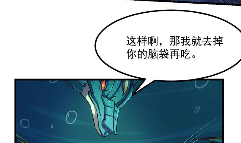 第99话 猛然生变！ 第24页