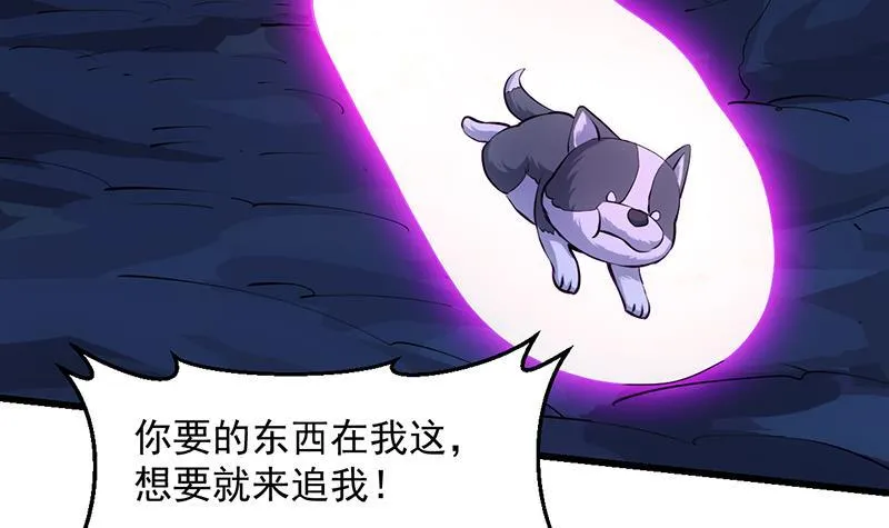 第99话 猛然生变！ 第30页