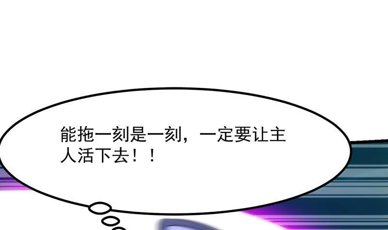 第99话 猛然生变！ 第37页