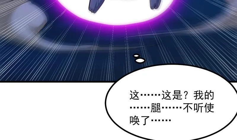 第99话 猛然生变！ 第41页
