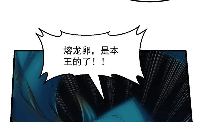 第99话 猛然生变！ 第42页