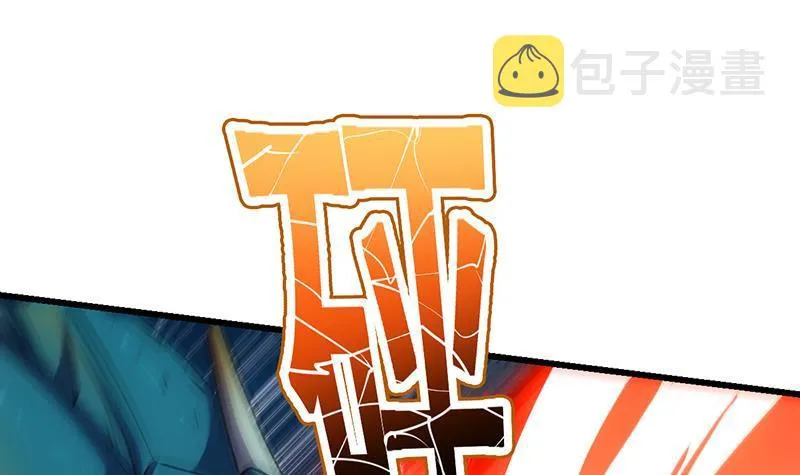 第99话 猛然生变！ 第45页