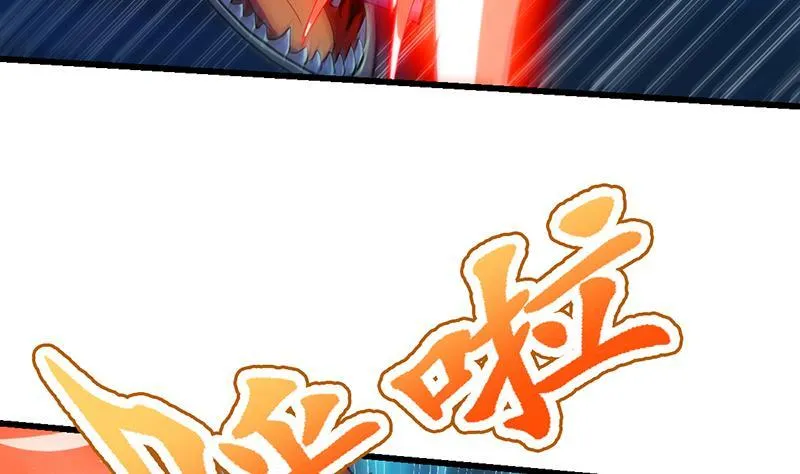 第99话 猛然生变！ 第47页