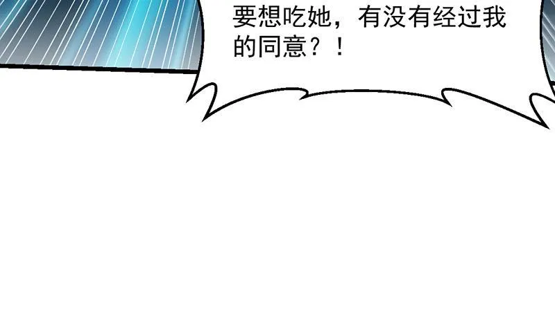第99话 猛然生变！ 第50页