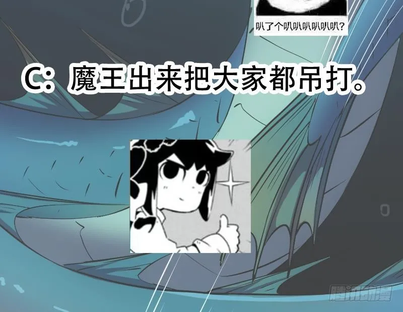 第99话 猛然生变！ 第53页