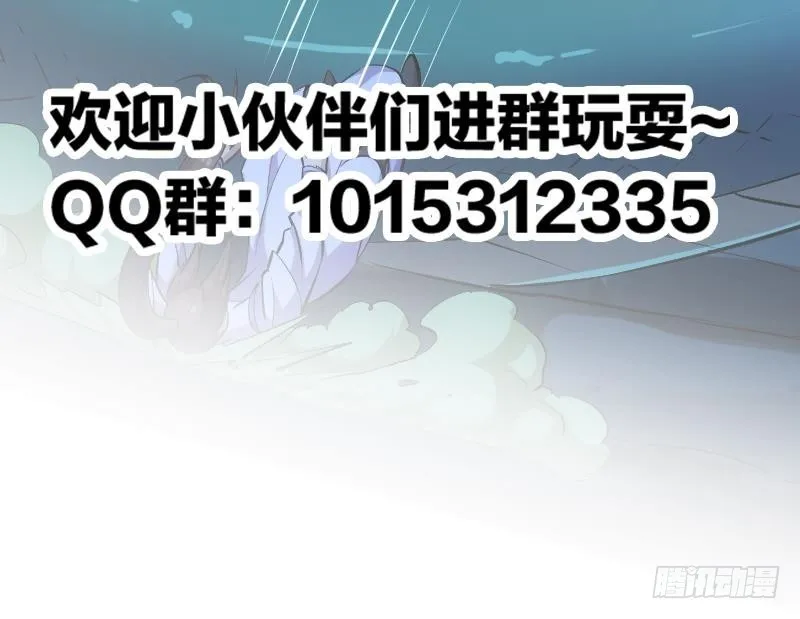 第99话 猛然生变！ 第54页