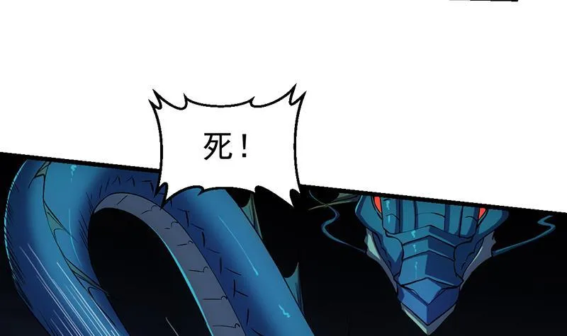 第100话 熔岩之变！ 第9页