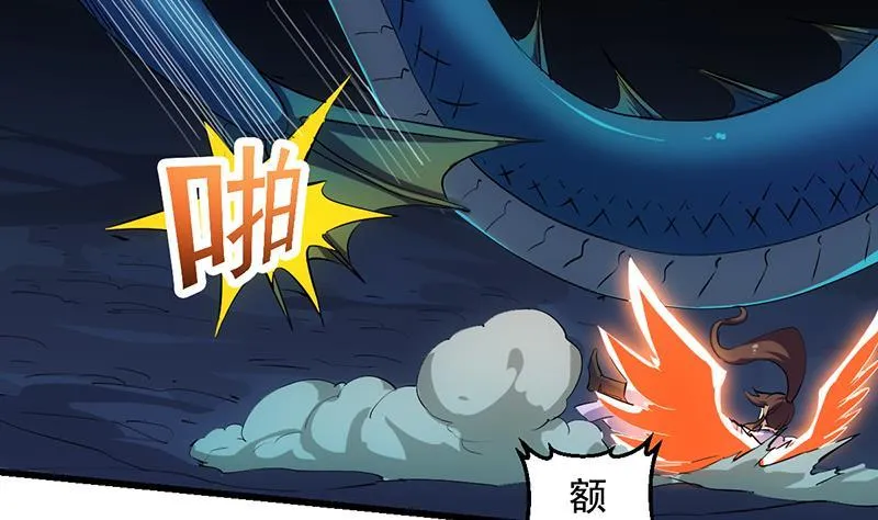 第100话 熔岩之变！ 第10页