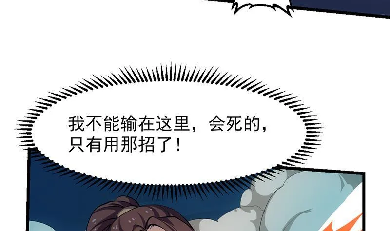 第100话 熔岩之变！ 第11页