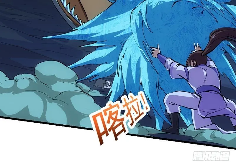 第100话 熔岩之变！ 第16页
