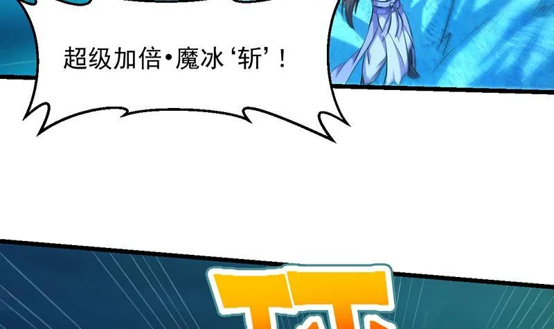 第100话 熔岩之变！ 第21页