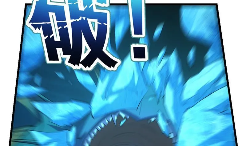 第100话 熔岩之变！ 第26页