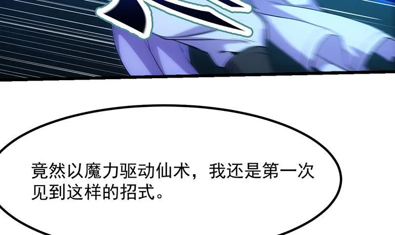 第100话 熔岩之变！ 第30页