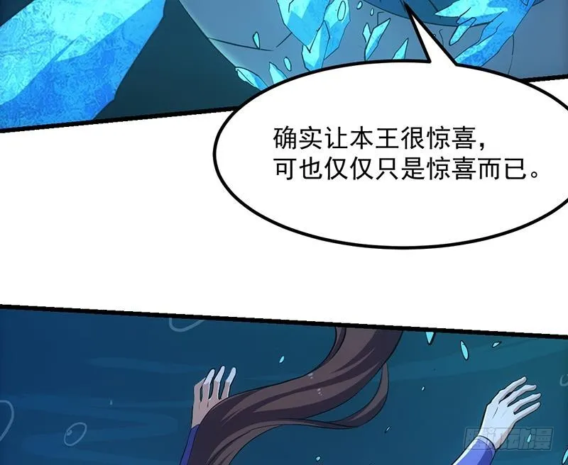 第100话 熔岩之变！ 第32页
