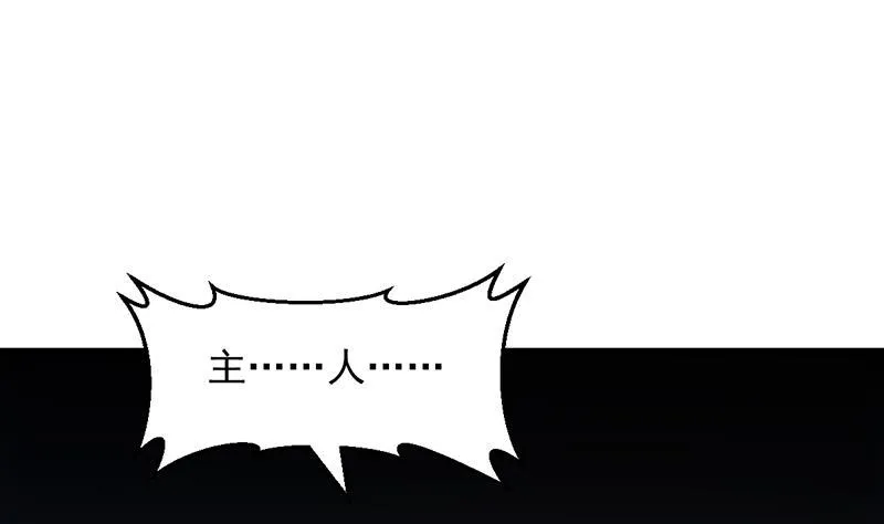 第100话 熔岩之变！ 第34页