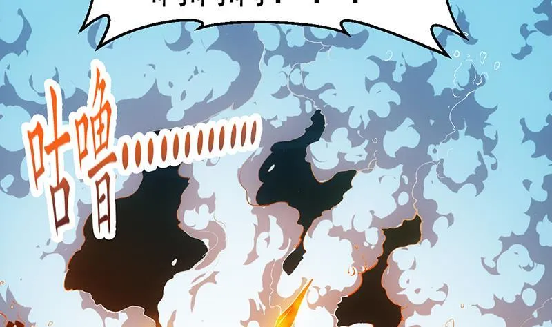 第100话 熔岩之变！ 第43页