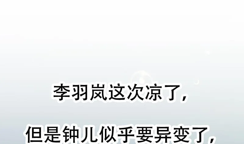 第100话 熔岩之变！ 第47页