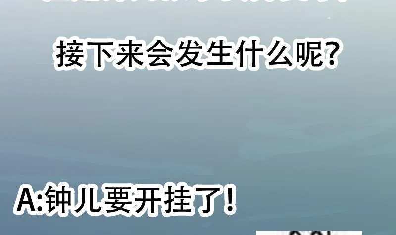 第100话 熔岩之变！ 第48页