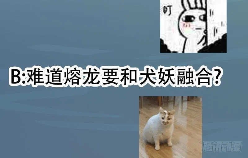 第100话 熔岩之变！ 第49页