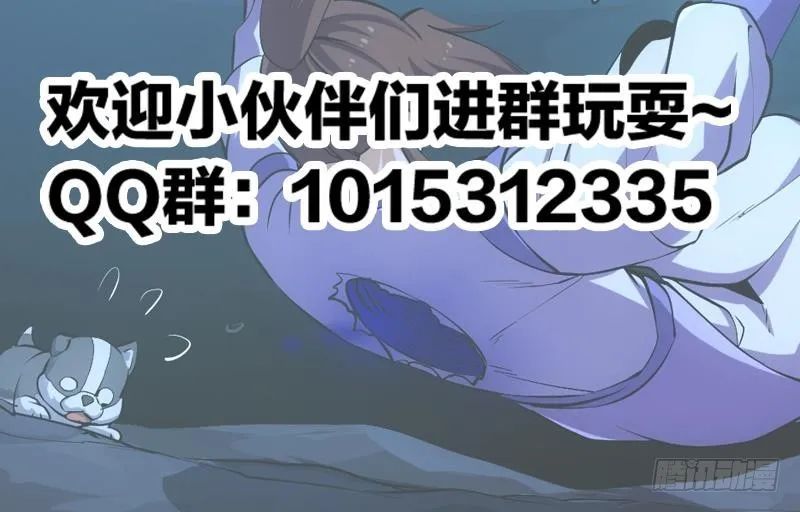 第100话 熔岩之变！ 第51页