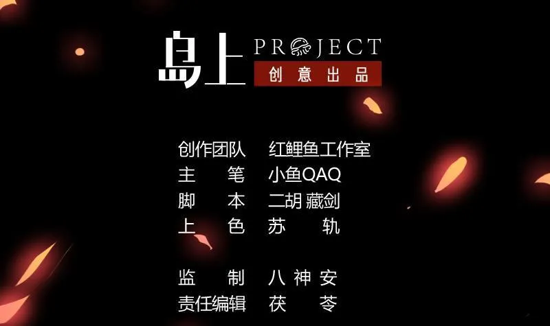 第101话 锤死挣扎的龙！ 第3页
