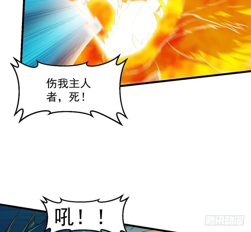 第101话 锤死挣扎的龙！ 第19页